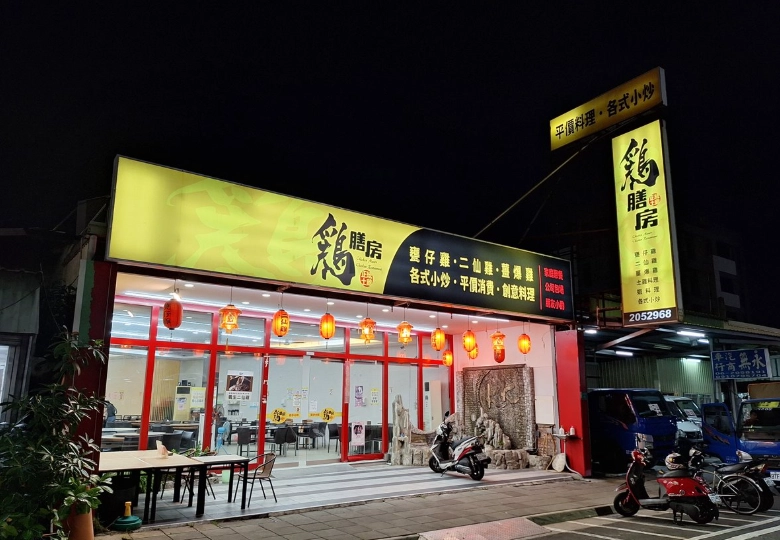 台南火雞肉飯