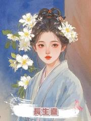 長生蠱