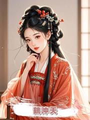鶴沖天